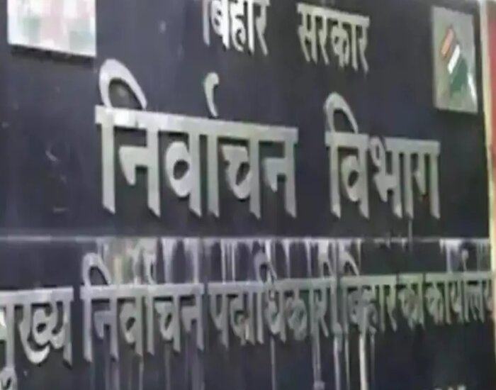 EC ने दिए बड़े संकेत,इस महीने में हो सकते हैं हो सकते हैं बिहार विधानसभा चुनाव.