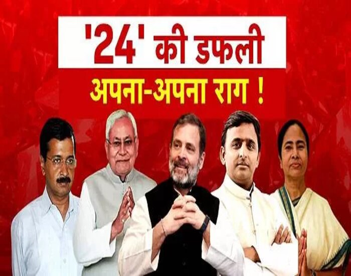 'इंडिया' गठबंधन में बवाल, नीतीश ने कांग्रेस को घेरा.