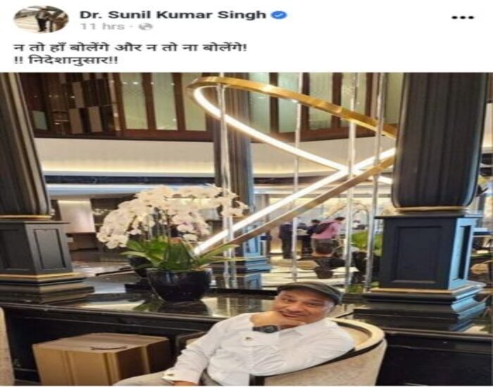 MLC सुनील सिंह के फेसबुक पोस्ट को लेकर अटकलें तेज.