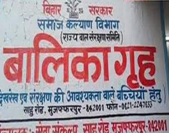 मुजफ्फरपुर बालिका गृह का एक शातिराना खेल आया सामने.