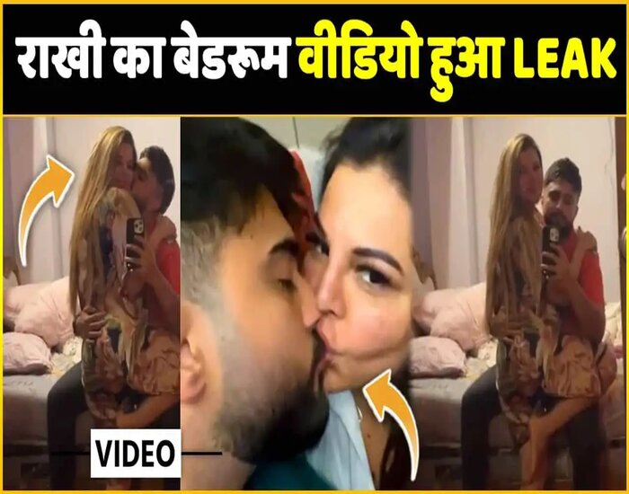 किसने बेचा लाखों में राखी सावंत का न्यूड वीडियो?