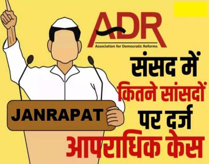 बिहार के 50 फीसदी सांसदों का है अपराधिक रिकार्ड्स.