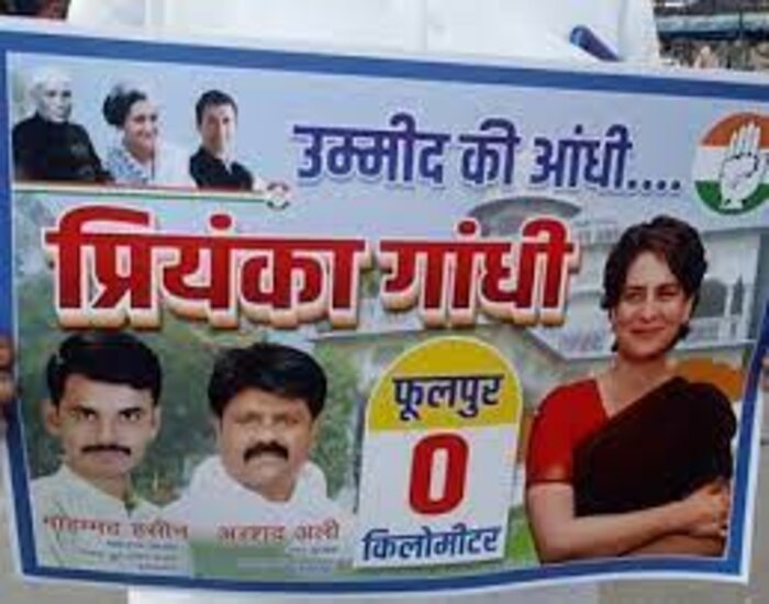 प्रियंका गांधी को PM उम्मीदवार बनाने i तैयारी!
