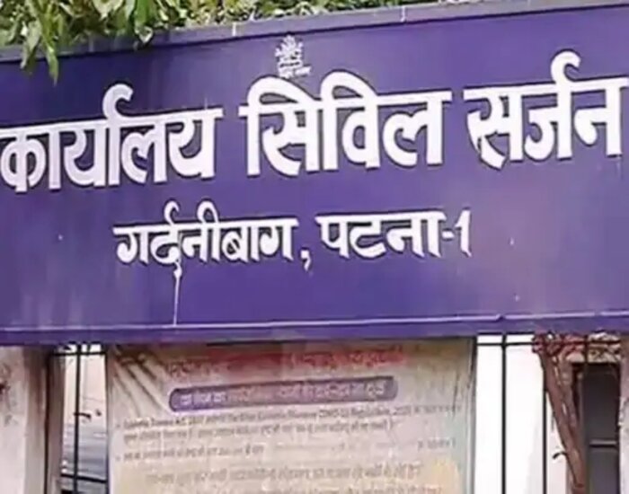 पटना सिविल सर्जन कार्यालय में शराब पार्टी.
