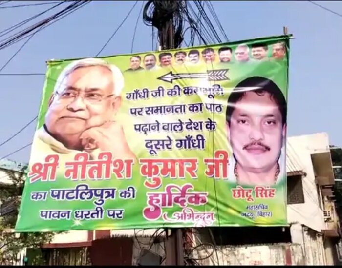 JDU ने CM नीतीश को बताया देश का दूसरा गांधी.
