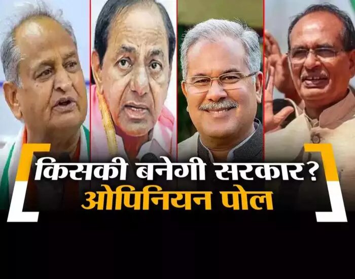राजस्थान, छत्तीसगढ़, MP... किसकी बनेगी सरकार?