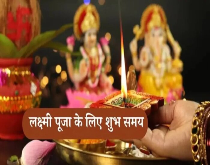 आज है दिवाली, इस उपाय से आपके घर आयेगीं लक्ष्मी.