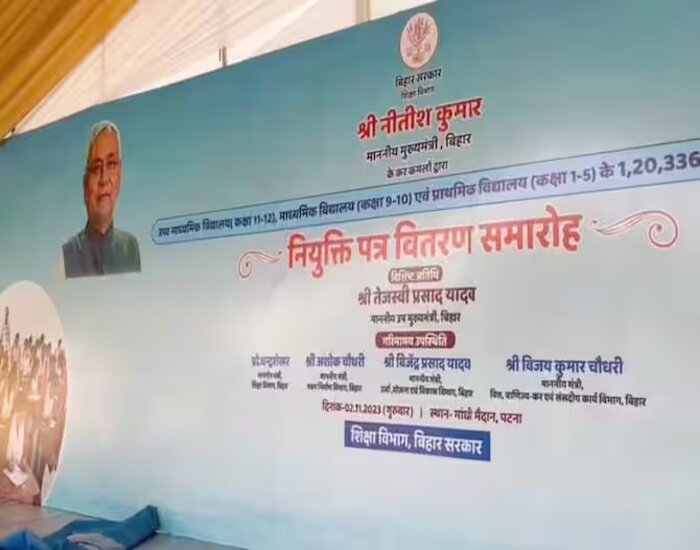 पोस्टर से तेजस्वी की तस्वीर गायब, मचा है बवाल.