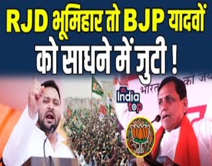 यदुवंशियों को साधने में जुटी है बीजेपी.