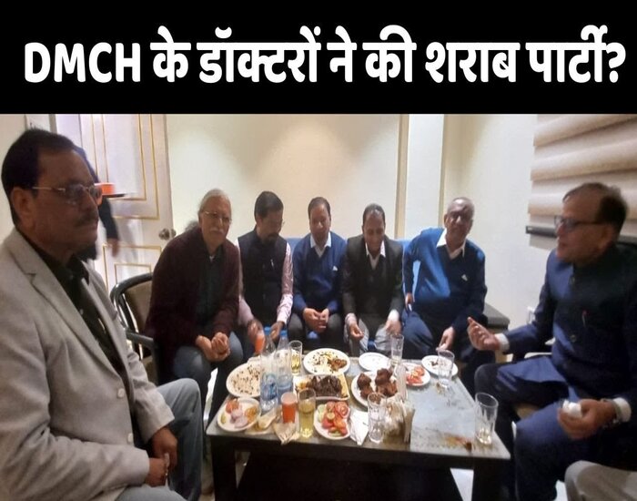 बिहार में डॉक्टरों की 'दारू पार्टी की तस्वीर से मचा बवाल.