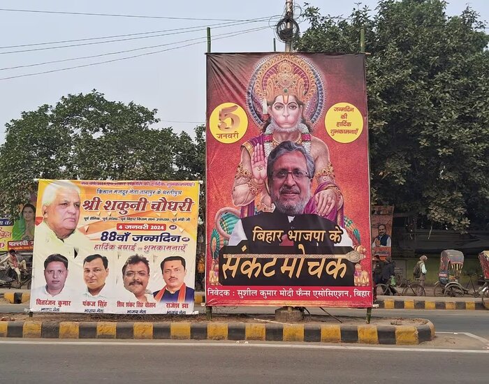बिहार BJP के संकटमोचक का आज है जन्म दिन.