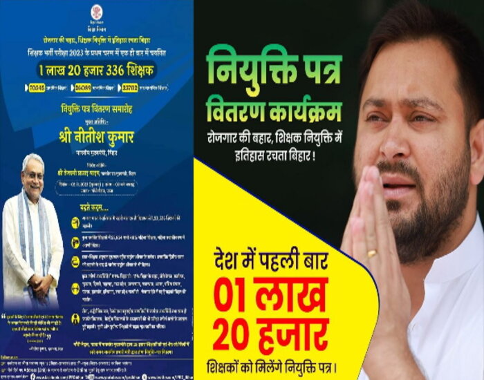 तेजस्वी और नीतीश के बीच मची श्रेय लेने की होड़.