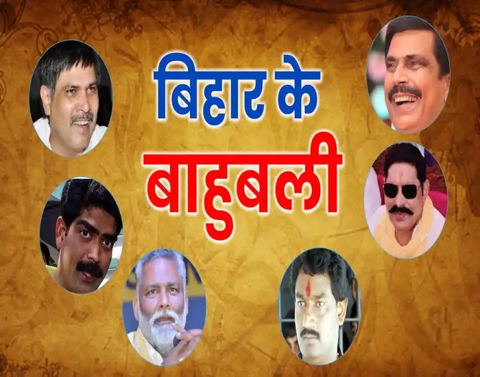 लोक सभा चुनाव में दिखेगा बाहुबलियों का जलवा.