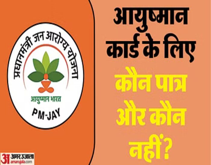 अब सात अगस्त तक बनवा सकते हैं आयुष्मान कार्ड.
