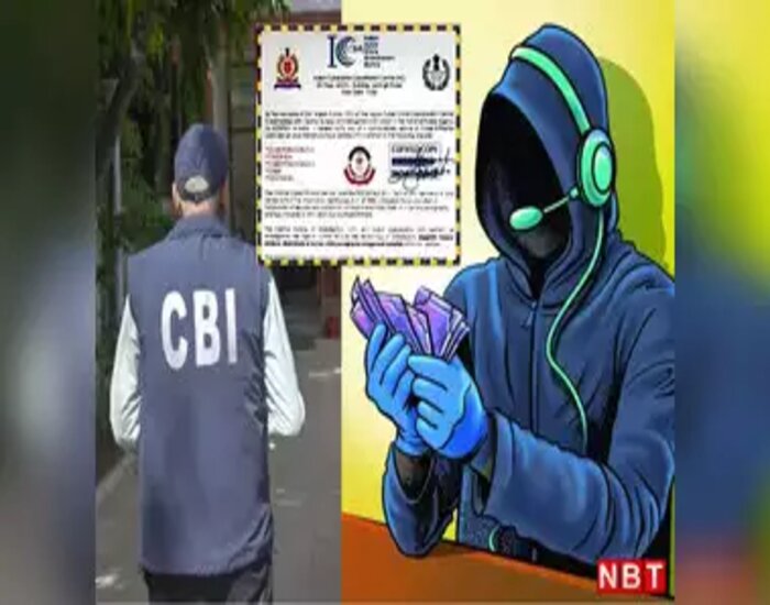 CBI के नाम पर देश भर में जारी है साइबर फ्रॉड.