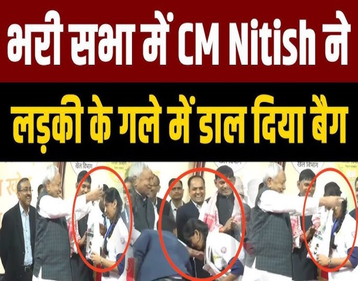 CM का एक और विडियो वायरल, महिला खिलाड़ियों के गले में पहना दिया किट बैग.