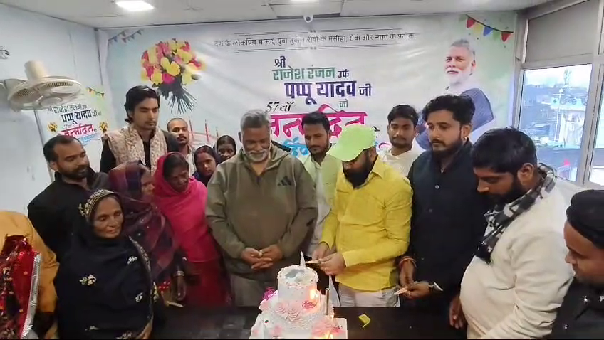 पप्पू यादव का 57वां जन्मदिन, गरीबों बच्चों के बीच बिताया दिन, बिहार के भविष्य के लिए जताई चिंता!