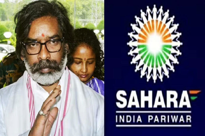 झारखंड सरकार का सहारा इंडिया को अल्टीमेटम: 15 दिन में पैसा लौटाओ, नहीं तो होगी कार्रवाई