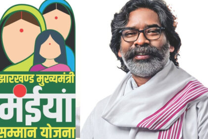 मंईयां सम्मान योजना के कारण जनता पर नहीं पड़ने देंगे अतिरिक्त बोझ : सीएम