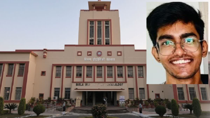 BIT Mesra के 19 वर्षिय छात्र की पटना में मौत, हॉस्टल के कमरे में मिला शव