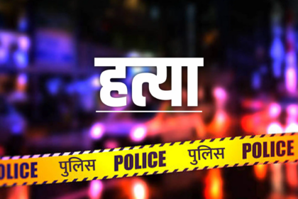 पटना में खौफनाक वारदात, युवक की पीट-पीटकर हत्या