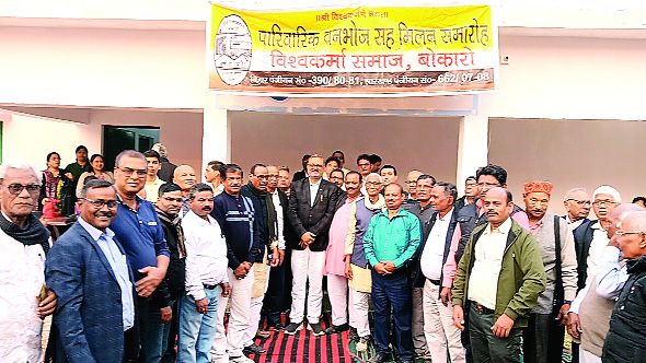 विश्वकर्मा समाज ने वनभोज सह मिलन समारोह का किया आयोजन