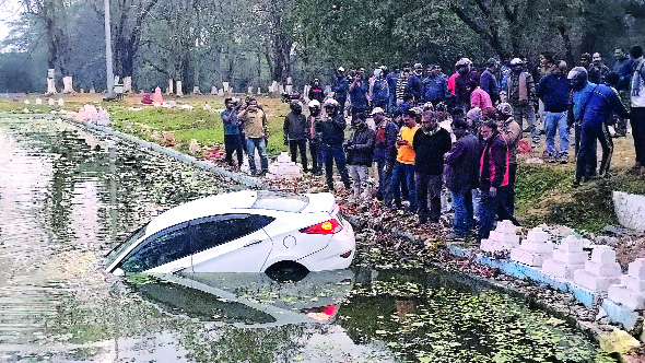 तालाब में कार गिरने से मचा हड़कंप