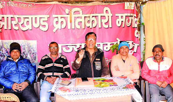झारखंड क्रांतिकारी मजदूर यूनियन के वार्षिक राज्य सम्मेलन का हुआ आयोजन
