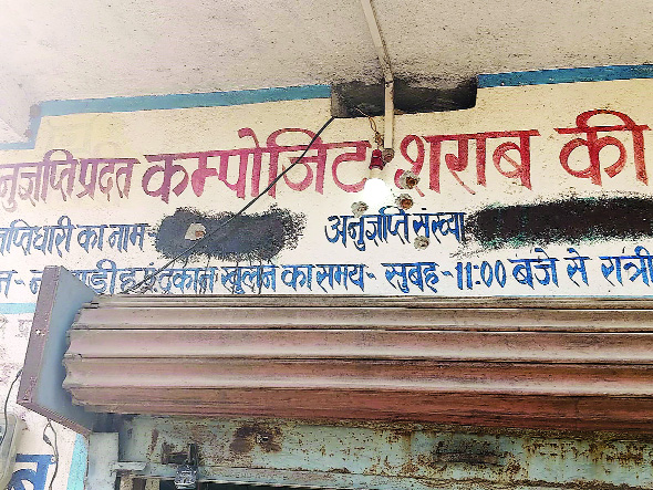 सरकारी शराब की दुकान पर अपराधियों ने की फायरिंग