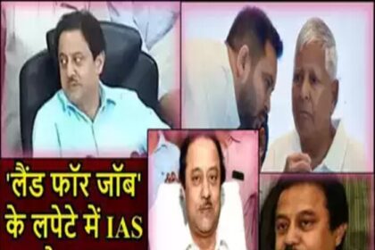 लालू यादव के निजी सचिव पर चलेगा मुकदमा, दिल्ली की अदालत ने CBI को दी अनुमति.