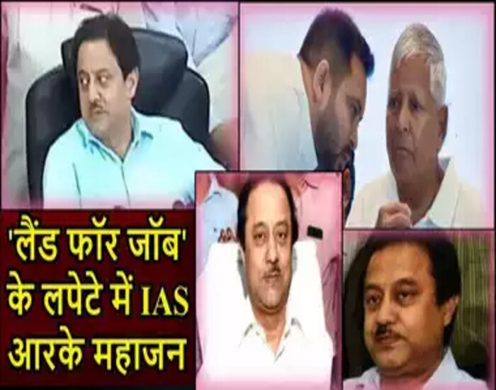 लालू यादव के निजी सचिव पर चलेगा मुकदमा, दिल्ली की अदालत ने CBI को दी अनुमति.