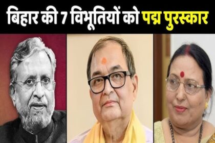मरणोपरांत शारदा सिन्हा, सुशील मोदी और आचार्य किशोर कुणाल को मिला पद्मश्री सम्मान