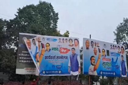 राहुल गांधी के सारे पोस्टर्स शहर से हटाये गये, जिला प्रशासन के आदेश पर हुई कारवाई.