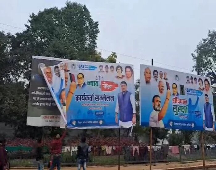 राहुल गांधी के सारे पोस्टर्स शहर से हटाये गये, जिला प्रशासन के आदेश पर हुई कारवाई.