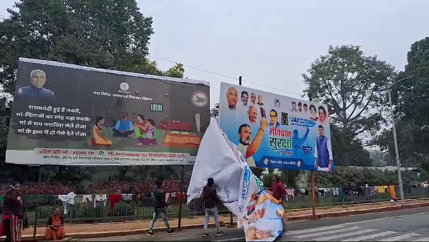 राहुल गांधी के पोस्टर हटाने पर बिहार में राजनीतिक बवाल