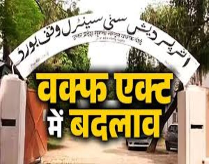 वक्फ संशोधन बिल पास,बिहार में 3000 से अधिक वक्फ बोर्ड की प्रॉपर्टी पर संकट.