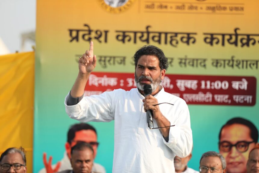 जेडीयू के पूर्व प्रदेश महासचिव आज जन सुराज में होंगे शामिल,PK ने कहा-बिहार बेंच देगें नीतीश.