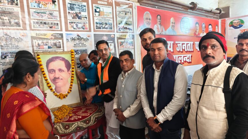पं. दीनदयाल उपाध्याय की पुण्यतिथि पर भाजपा ने समर्पण दिवस मनाया