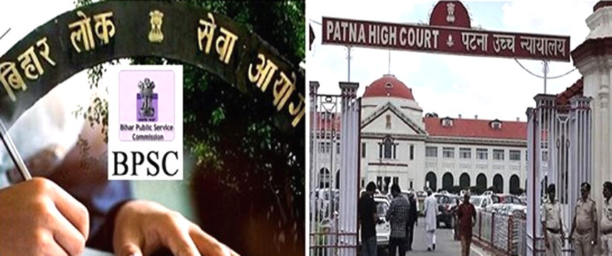 70वीं BPSC पीटी परीक्षा पुनः कराने पर सुनवाई फिर टली