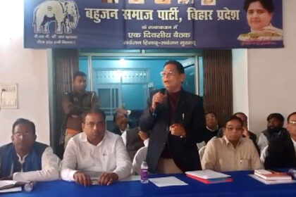 बहुजन समाज पार्टी की बैठक में चुनावी रणनीति पर चर्चा
