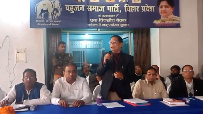 बहुजन समाज पार्टी की बैठक में चुनावी रणनीति पर चर्चा