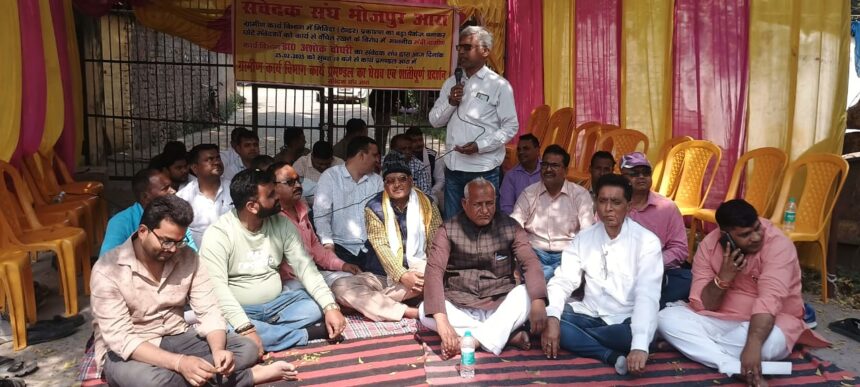 संवेदक संघ ने ग्रामीण कार्य विभाग में किया तालाबंदी प्रदर्शन
