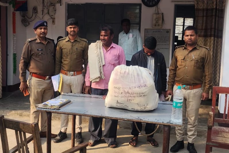 15 किलो गांजा और 1.59 लाख रुपये नकद के साथ चाचा-भतीजा गिरफ्तार, भेजे गए जेल