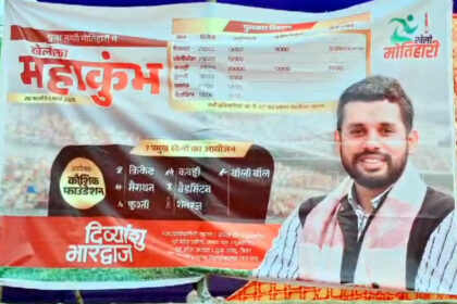 मोतिहारी में कल से खेलों के महाकुंभ की शानदार शुरुआत