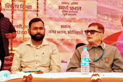 मोतिहारी में खेल महोत्सव का भव्य आगाज, राजगीर खेल विश्वविद्यालय के कुलपति रहे मुख्य अतिथि