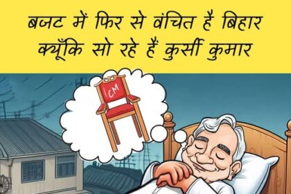 नेता प्रतिपक्ष तेजस्वी यादव ने फिर साधा नीतीश कुमार पर निशाना