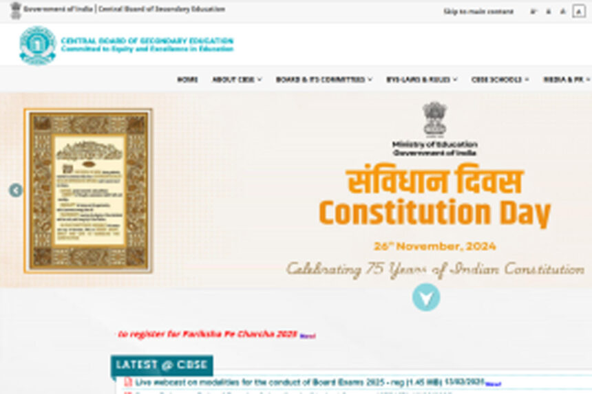 कल से शुरू होंगी CBSE बोर्ड की 10वीं और 12वीं की परीक्षाएं, इन जरूरी नियमों को जानना है जरूरी