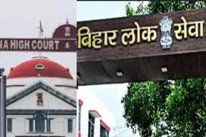 बीपीएससी री-एग्जाम: आज पटना हाई कोर्ट में नहीं हो पाई सुनवाई