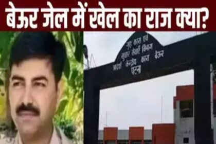 सनसनीखेज दावा:CM के रिश्तेदार की हत्या में बेऊर जेल के निलंबित जेलर का हाथ.