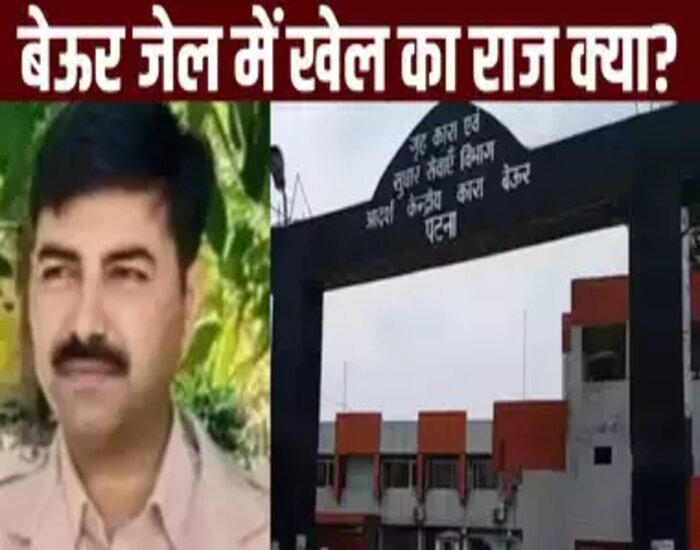 सनसनीखेज दावा:CM के रिश्तेदार की हत्या में बेऊर जेल के निलंबित जेलर का हाथ.